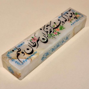 جعبه سنگ مرمر (6*25) خوشنویسی و تذهیب پرکار
