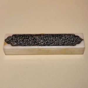 جعبه سنگ مرمر (6*25) خوشنویسی وان یکاد... اعلا