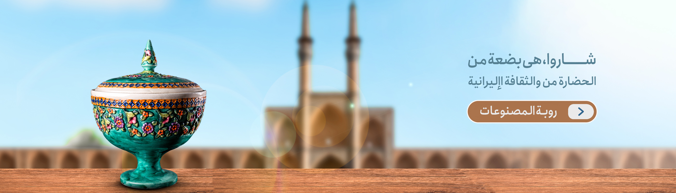 اسلایدر-اصلی-عربی