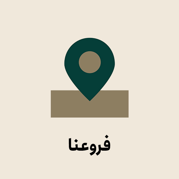 وِیژگی-شعب-عربی