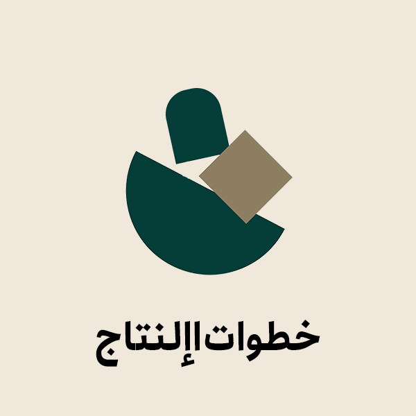 ویژگی-تولید-عربی