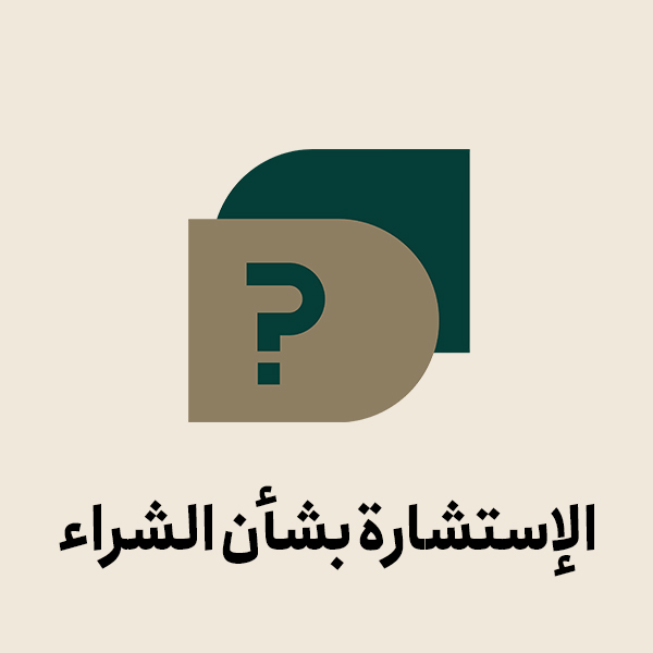 ویژگی-مشاوره-عربی