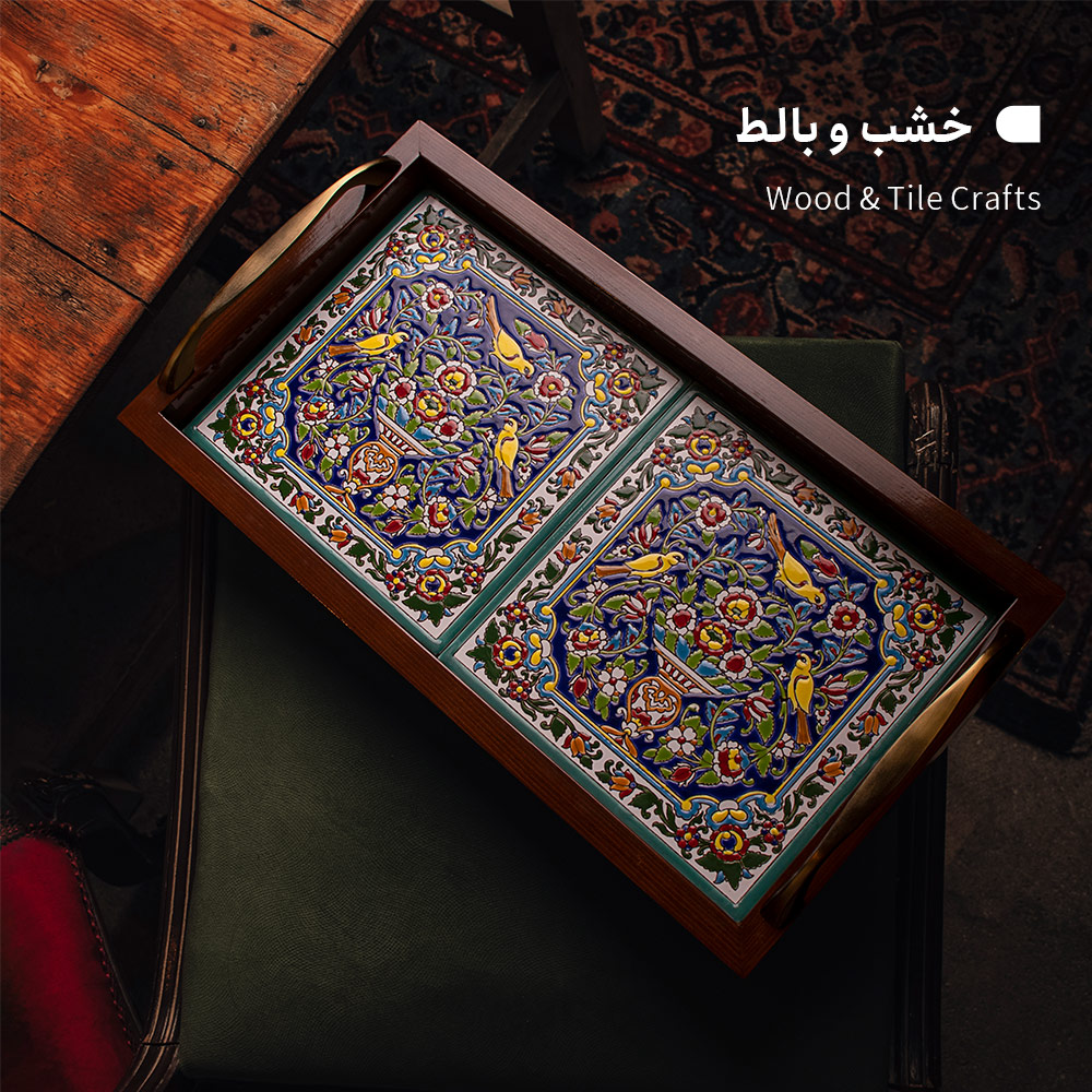 چوب-و-کاشی-عربی